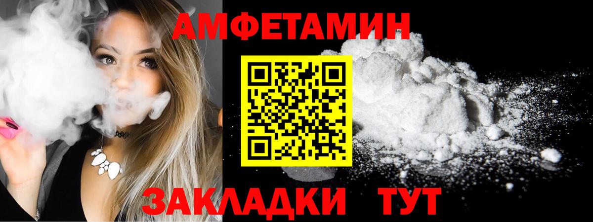 Amphetamine  Амфетамин 97%  Вход с VPN  Полевской 