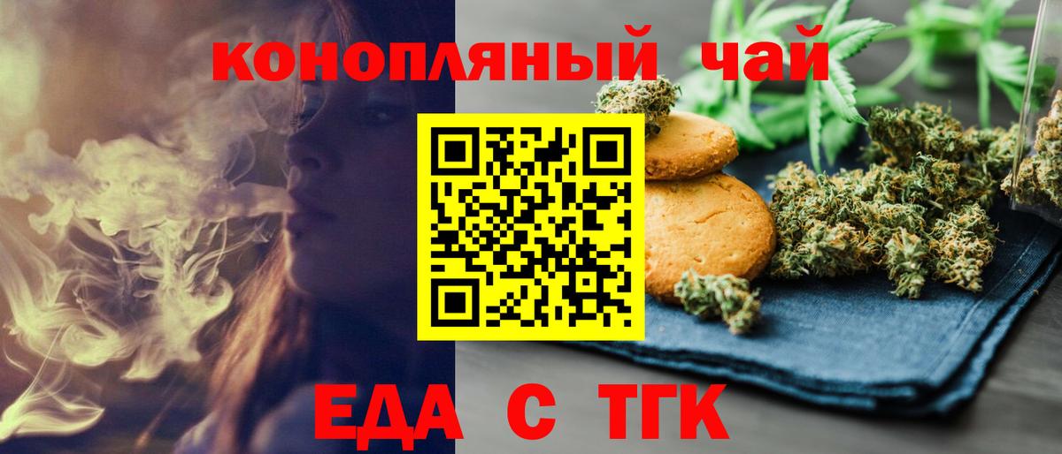 Печенье с ТГК марихуана  Вход с VPN  Полевской 