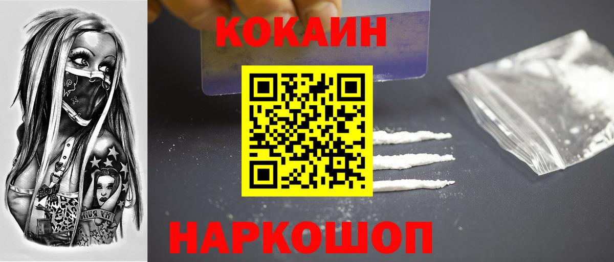 Cocaine Перу  COCAIN 99%  Полевской  Вход с VPN 