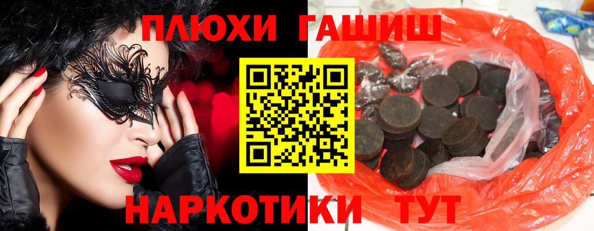 ГАШИШ хэш  ГАШИШ  Вход с VPN  Полевской  Гашиш VHQ 