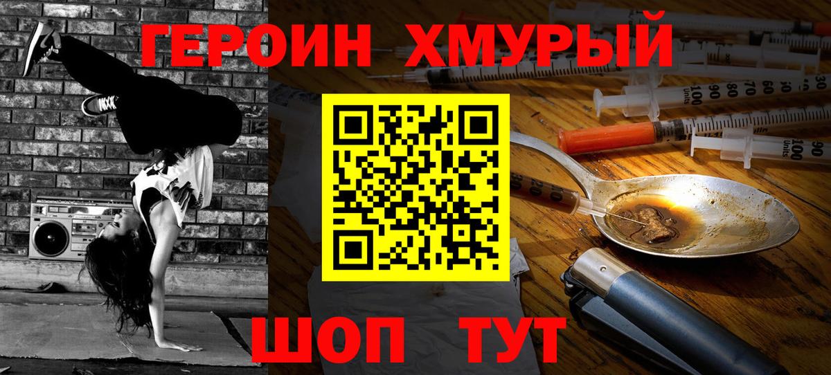 Полевской  Героин  Вход с VPN  ГЕРОИН Афган 