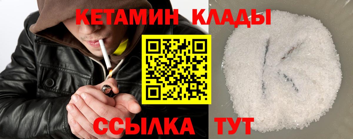 Кетамин VHQ  Вход с VPN  Кетамин VHQ  Полевской 