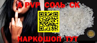 стафф Бузулук