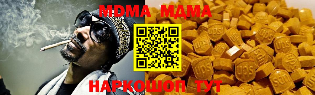 MDMA Molly  МДМА  MDMA crystal  Полевской  Вход с VPN 