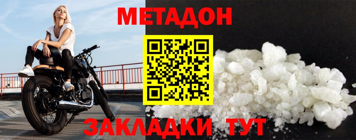 МЕТАДОН кристалл Полевской