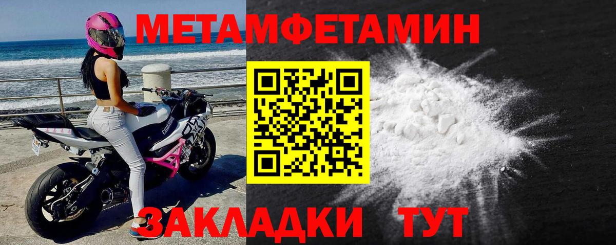 Метамфетамин  Вход с VPN  Полевской  Первитин Декстрометамфетамин 99.9% 