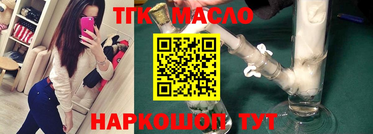 ТГК жижа  Вход с VPN  где найти наркотики  Полевской 